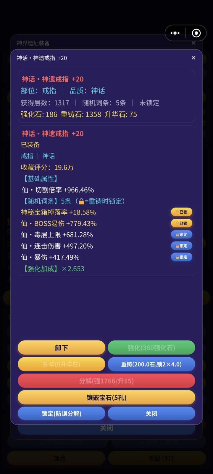 第一次爆红装截图