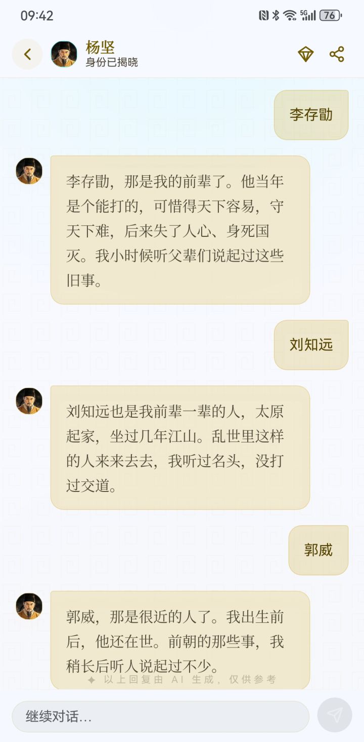 这个杨坚合理吗截图