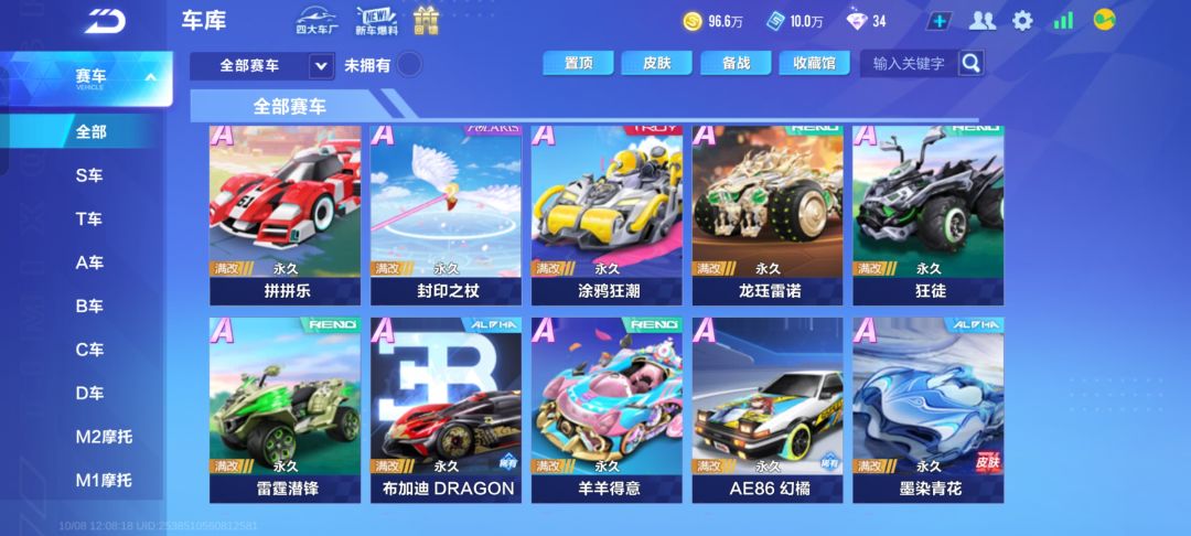 QQ飞车 4