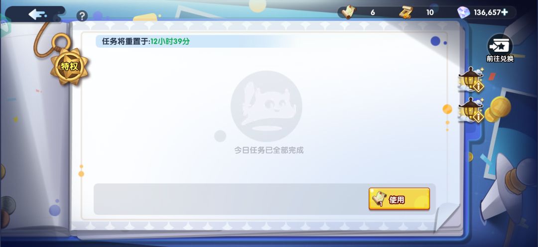 巡逻活动福利满满 2