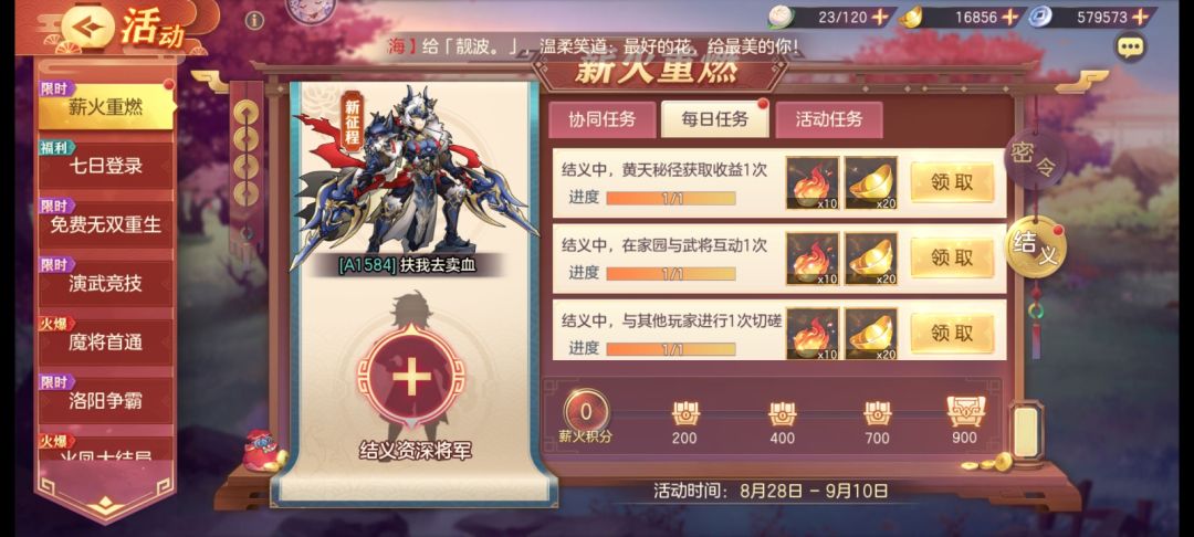 结义结义大佬们! 1