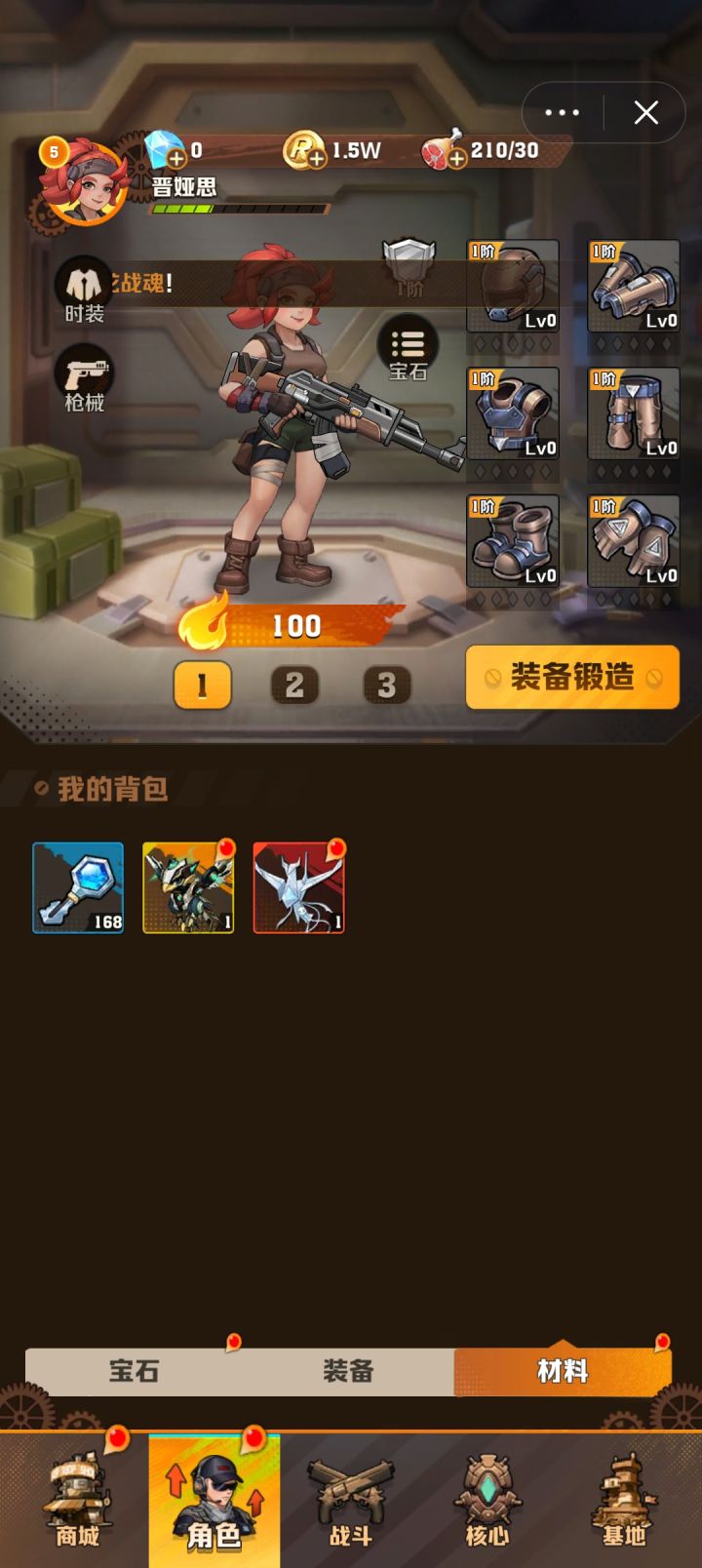 求问截图