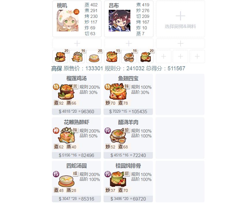 【20260417御前蒸煮大赛】懒人高保作业来啦~截图