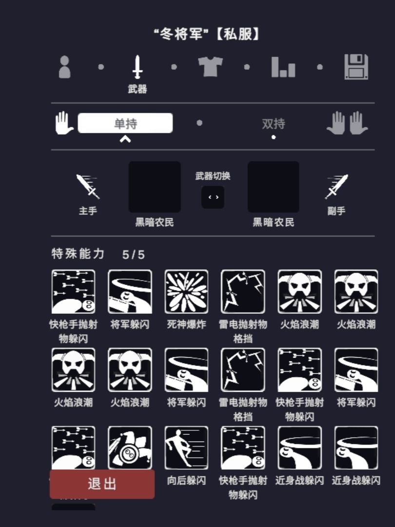 [自定义兵种大赛]“冬将军”维尼亚 6