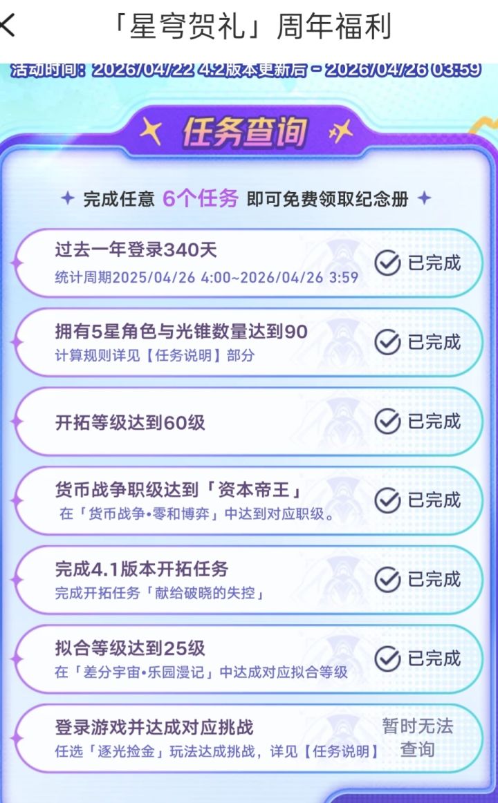 这是上线就能领了吗?截图