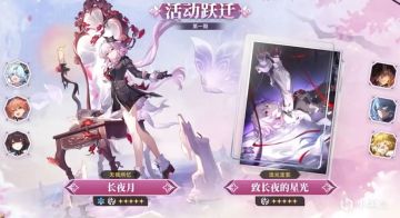 崩铁前瞻一览（含兑换码）