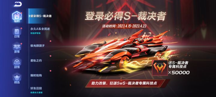 送车截图