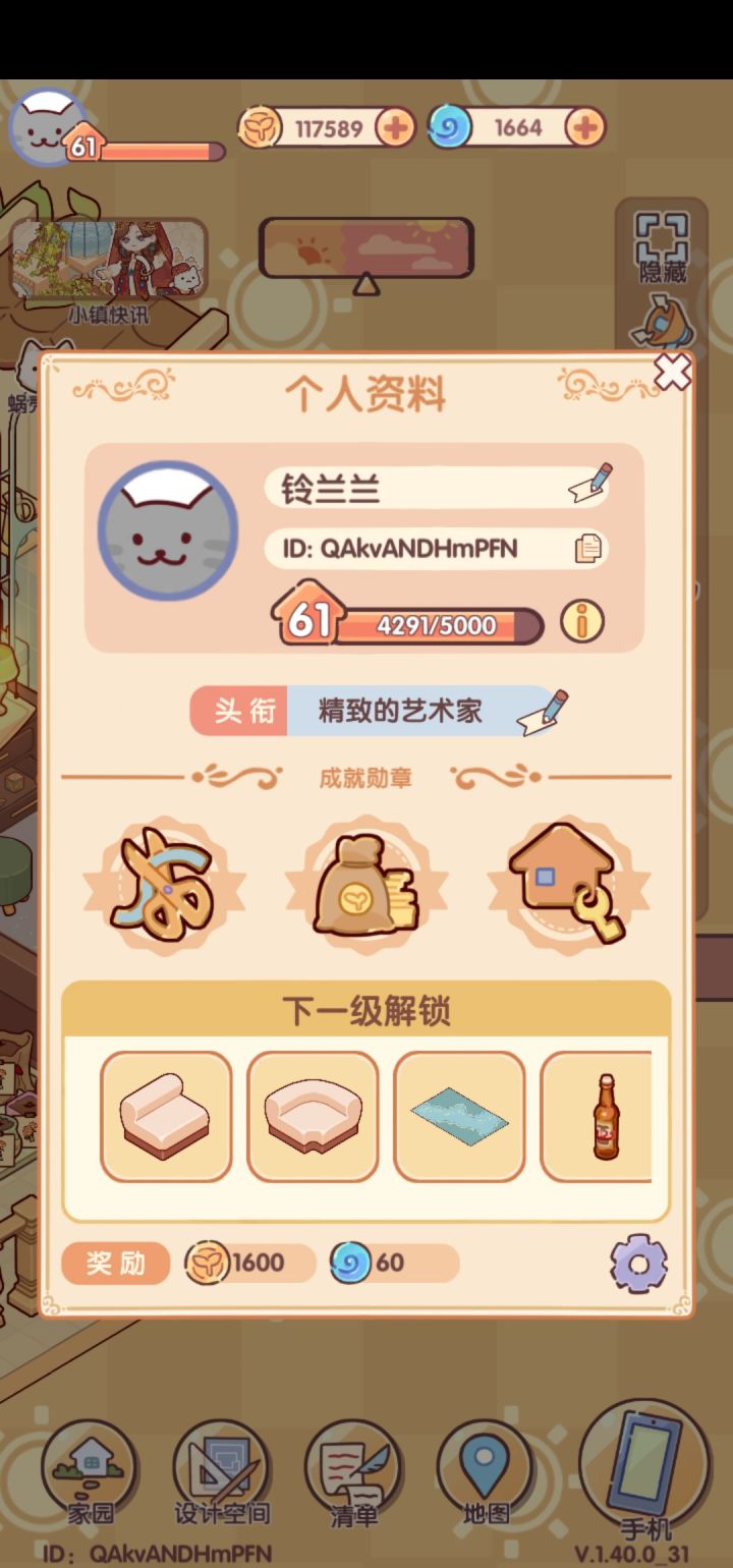 双人空间合租招募截图