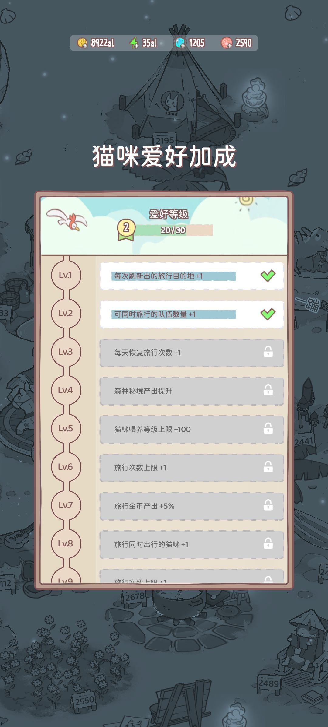 这个怎么升级啊 好多天了都没变化 1