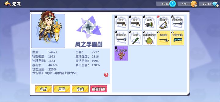 玩了一个月了,巨雪狐的四分之一都没有截图