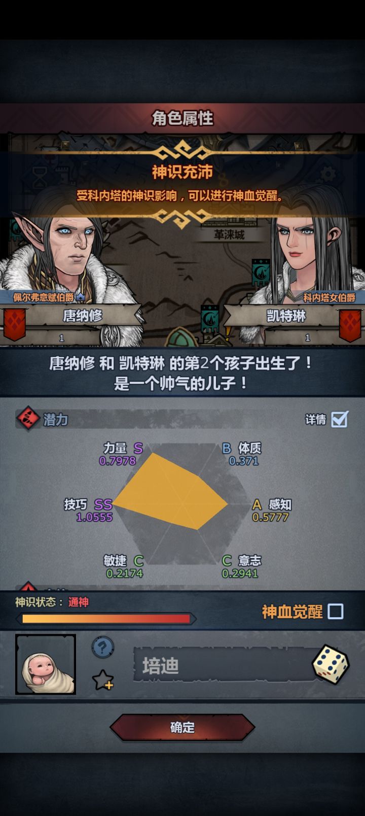 实在刷不到好的了要不就这个算了,绳子截图
