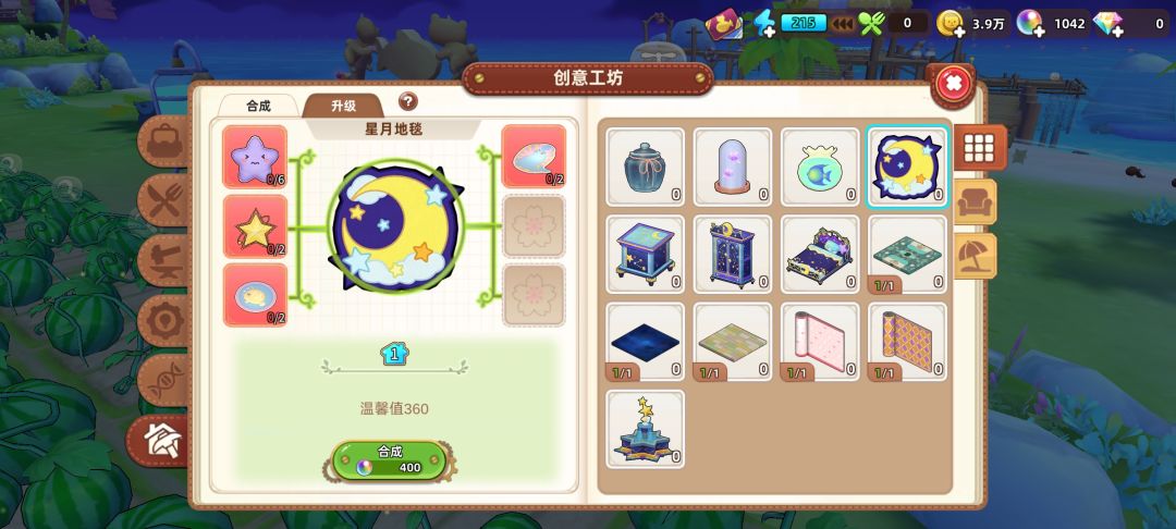 端午更新的新家具 4