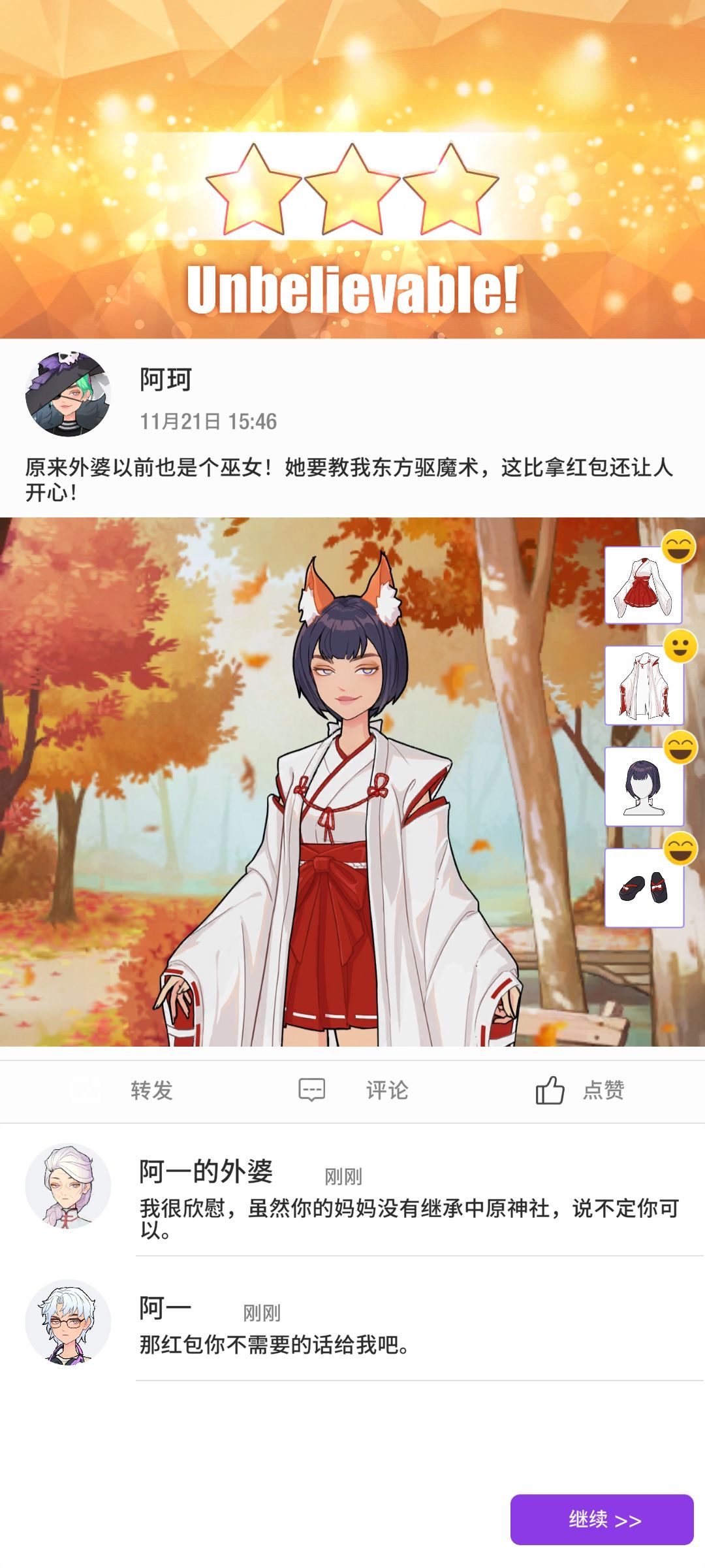 八，九，十，十一，十二章部分三星攻略 2