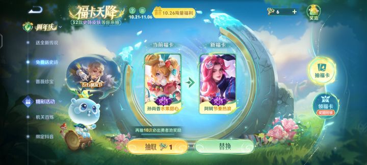 换个蔡文姬的史诗截图