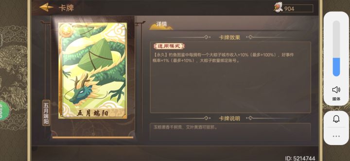现在钓粽子增加概率吗?截图