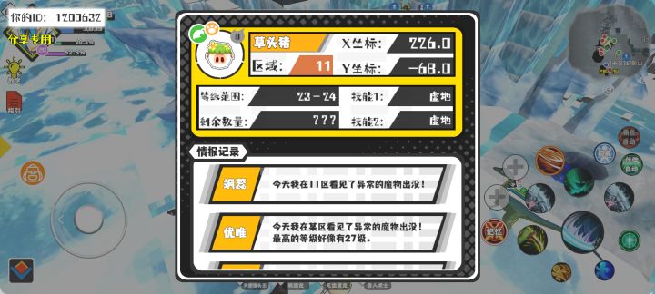 事件分享截图
