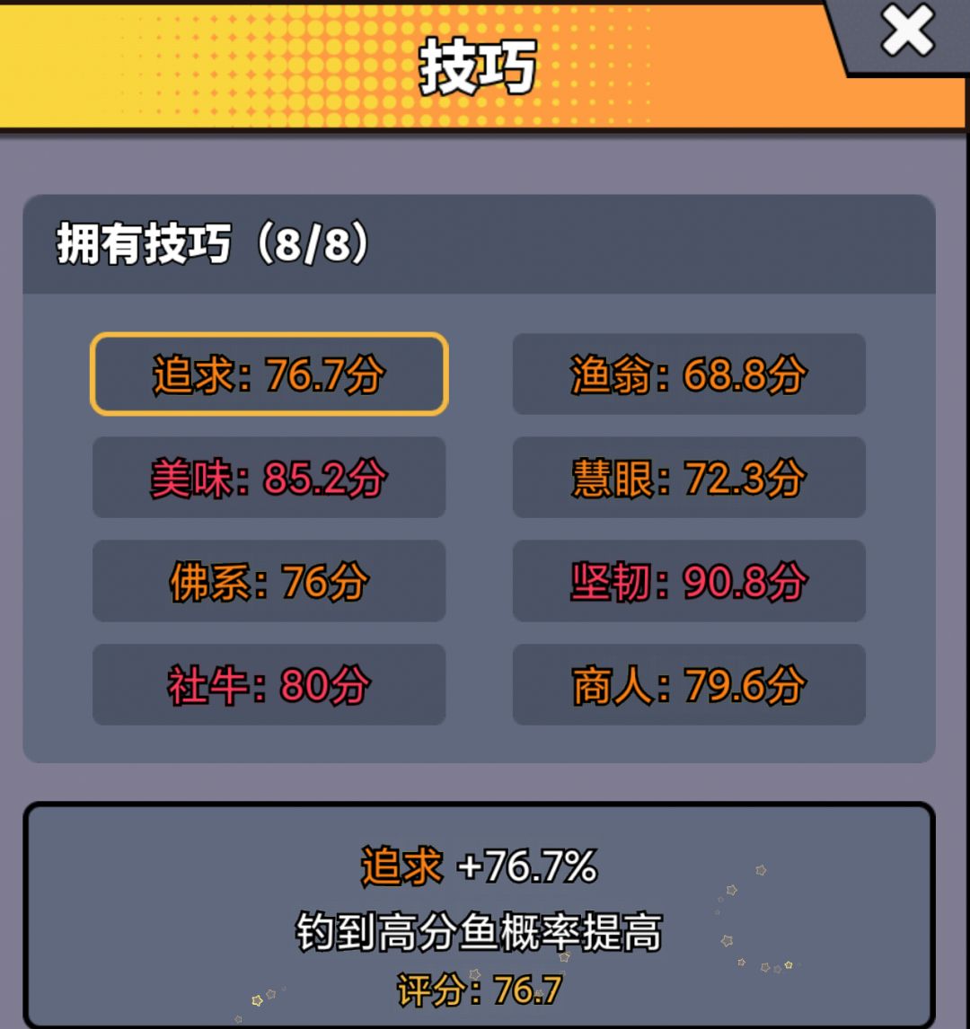 趣斗2村小笨法投稿 2