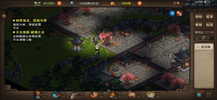 到夜天子了截图