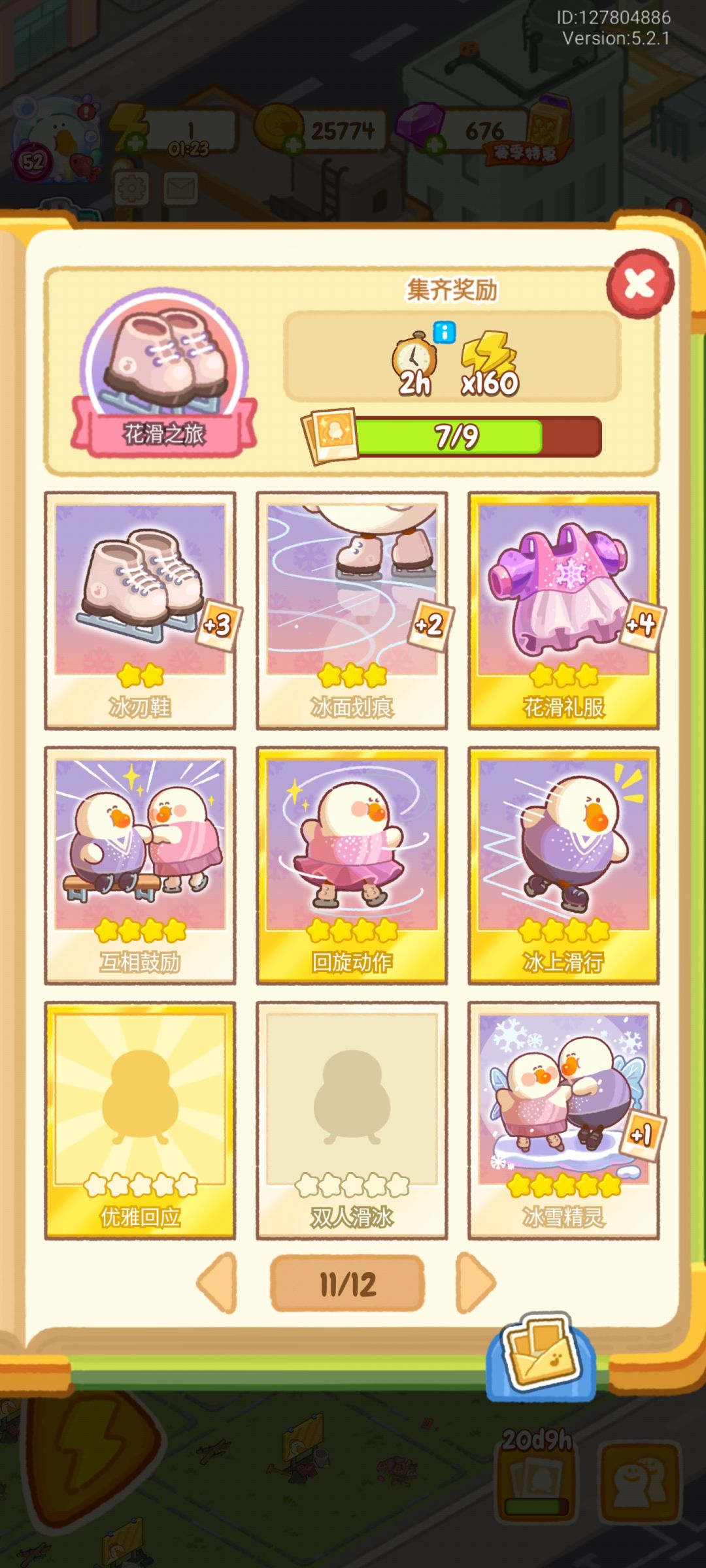 换卡换卡 3
