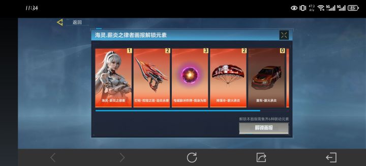 换吗换吗?截图