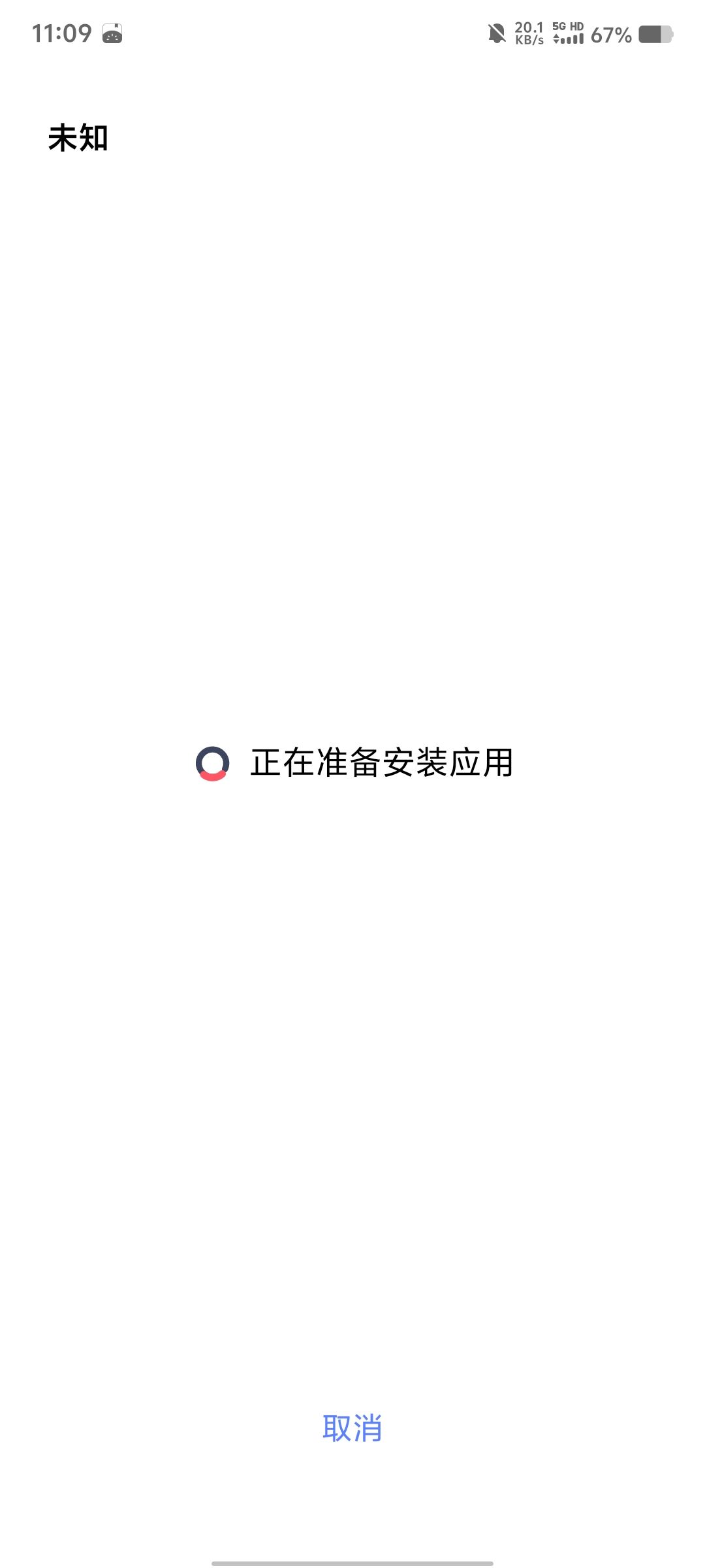怎么回事安装不了啊 2