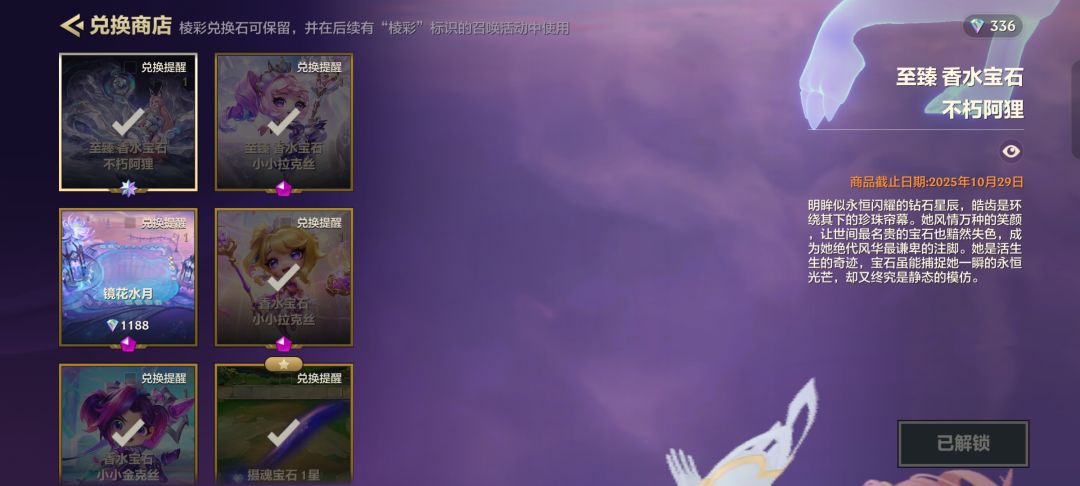 金铲铲不朽阿狸 2988拿下 2