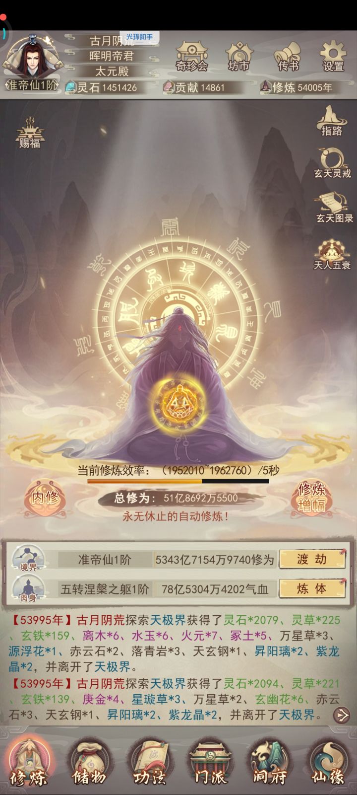 终于准帝了，可以吃新饼了[表情_斜眼笑]截图