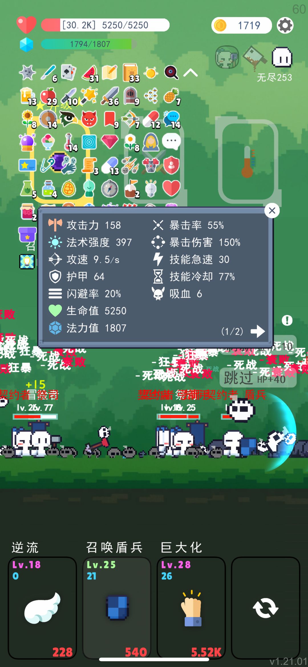无尽召唤流 2