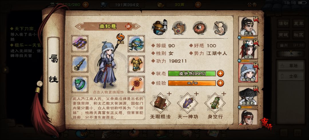 救命家人们 6
