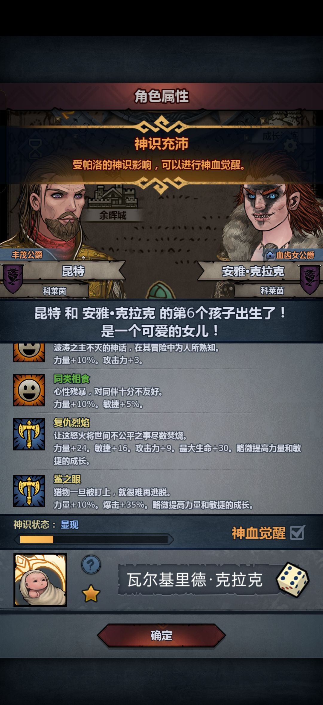 全吃狂战成长吗? 1