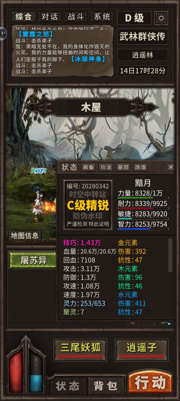 大佬们D图通关了，现在挂机那个图刷晶石截图