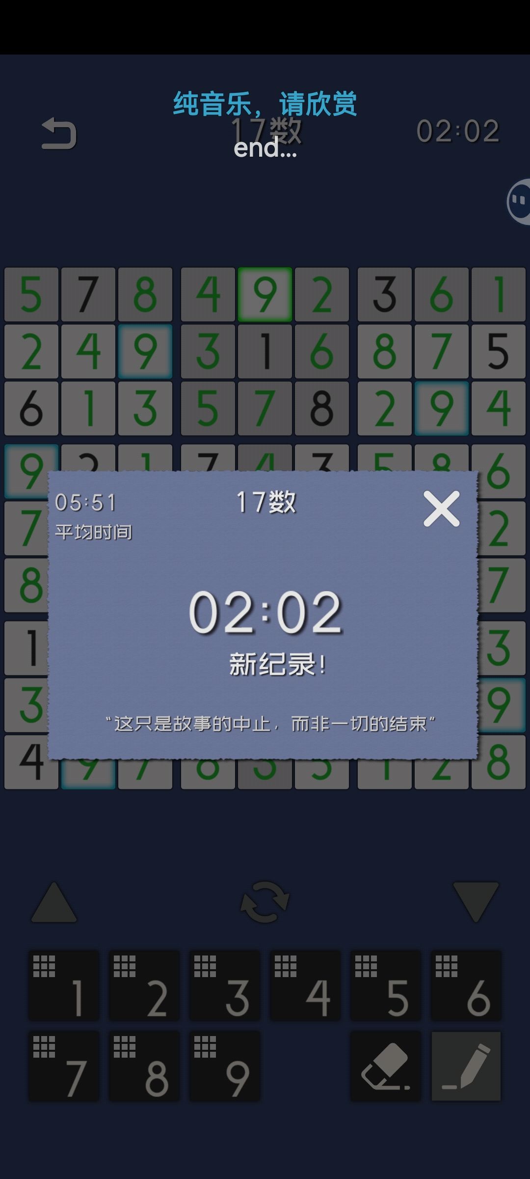 又是爽局的一天 1
