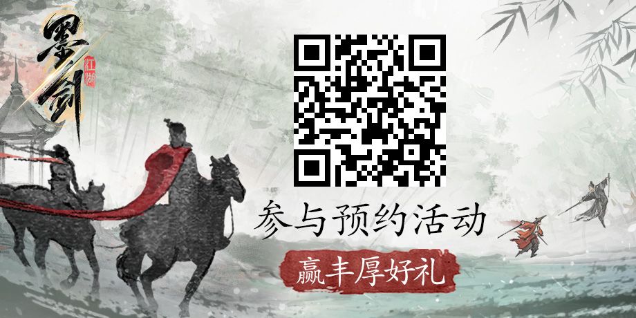 点击链接预约公测领奖励! 1