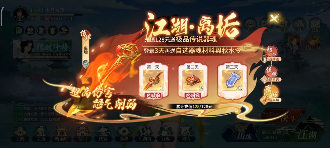 新区第三天 5
