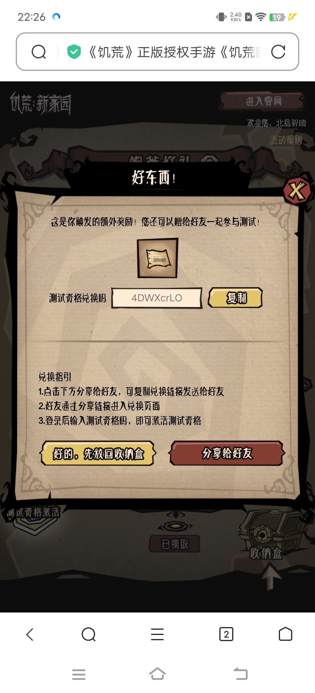 送码了 1