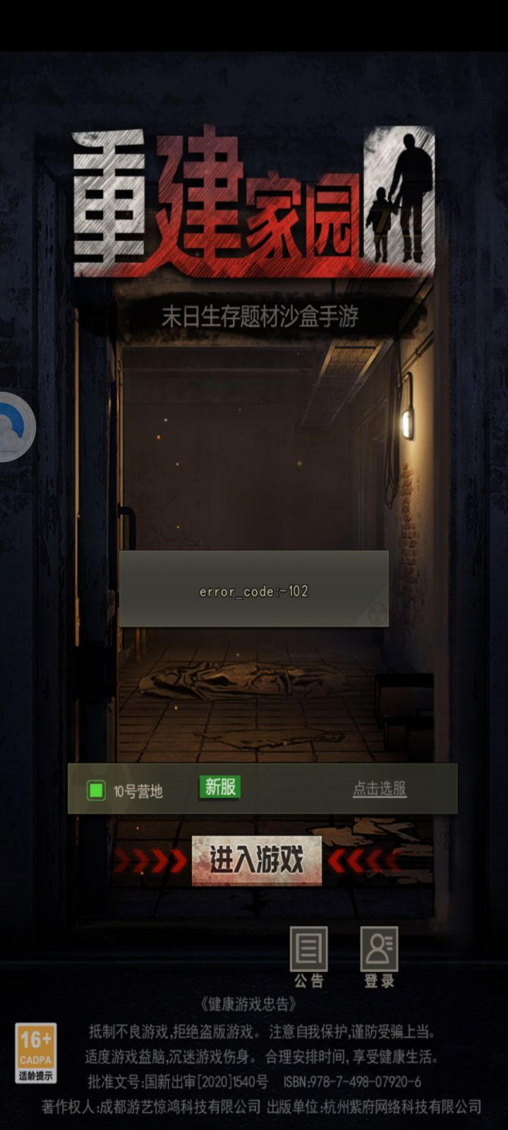 10服为什么不能进去了,九服就可以截图