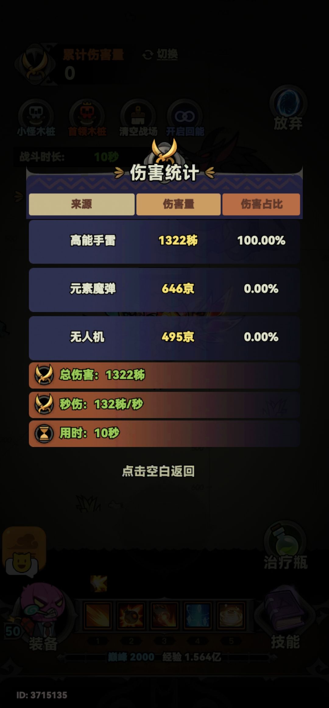 机械师加强了个寂寞 2