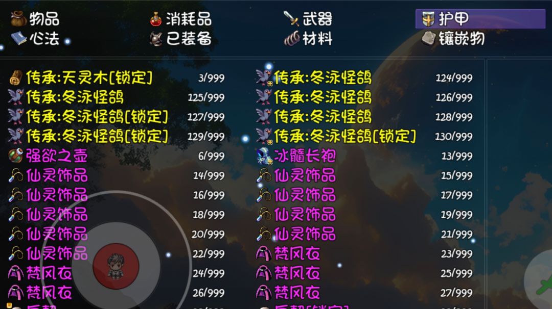 快速刷出秘境钓鱼及抓鬼建议截图
