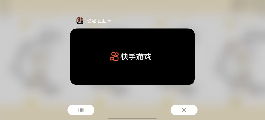 快手你没实力别做游戏 1
