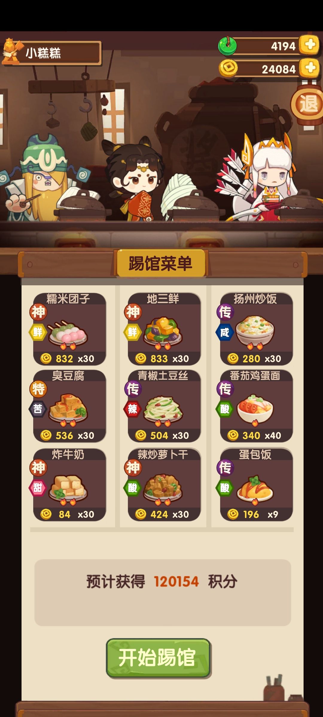 福地洞天最后一个任务攻略 1