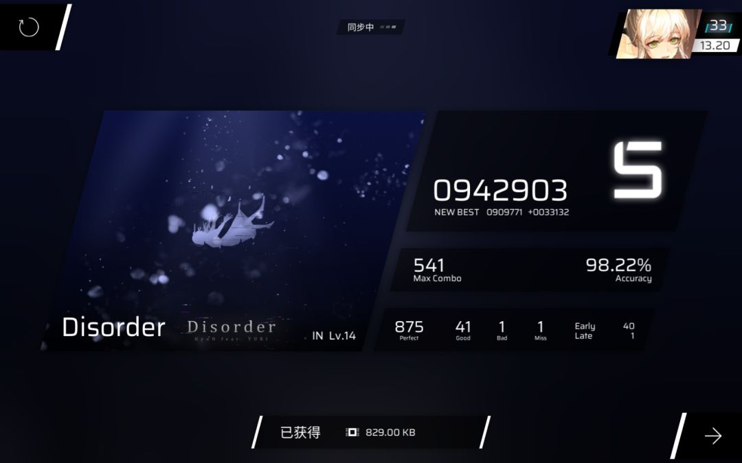感觉打的好拉 8