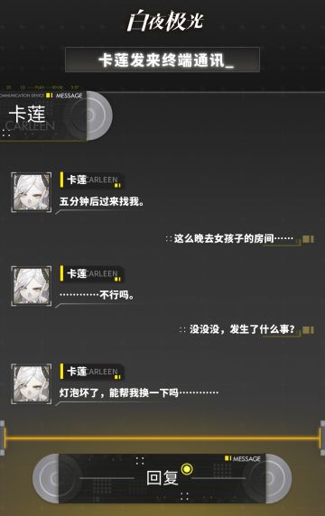 ✦新的终端信息✦卡莲发来终端通讯_