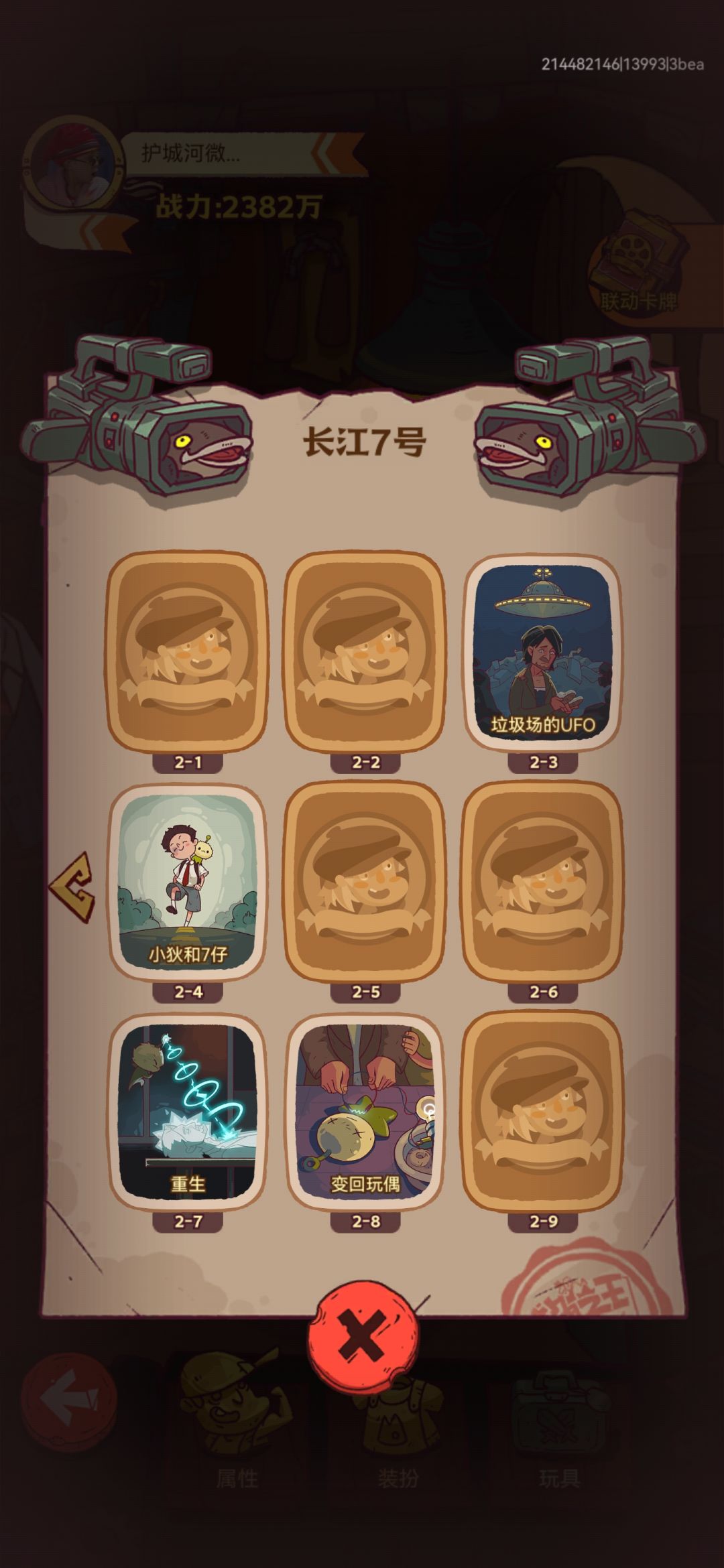 请问一下怎么送卡牌啊,对了有没有大佬随便送几张的 1