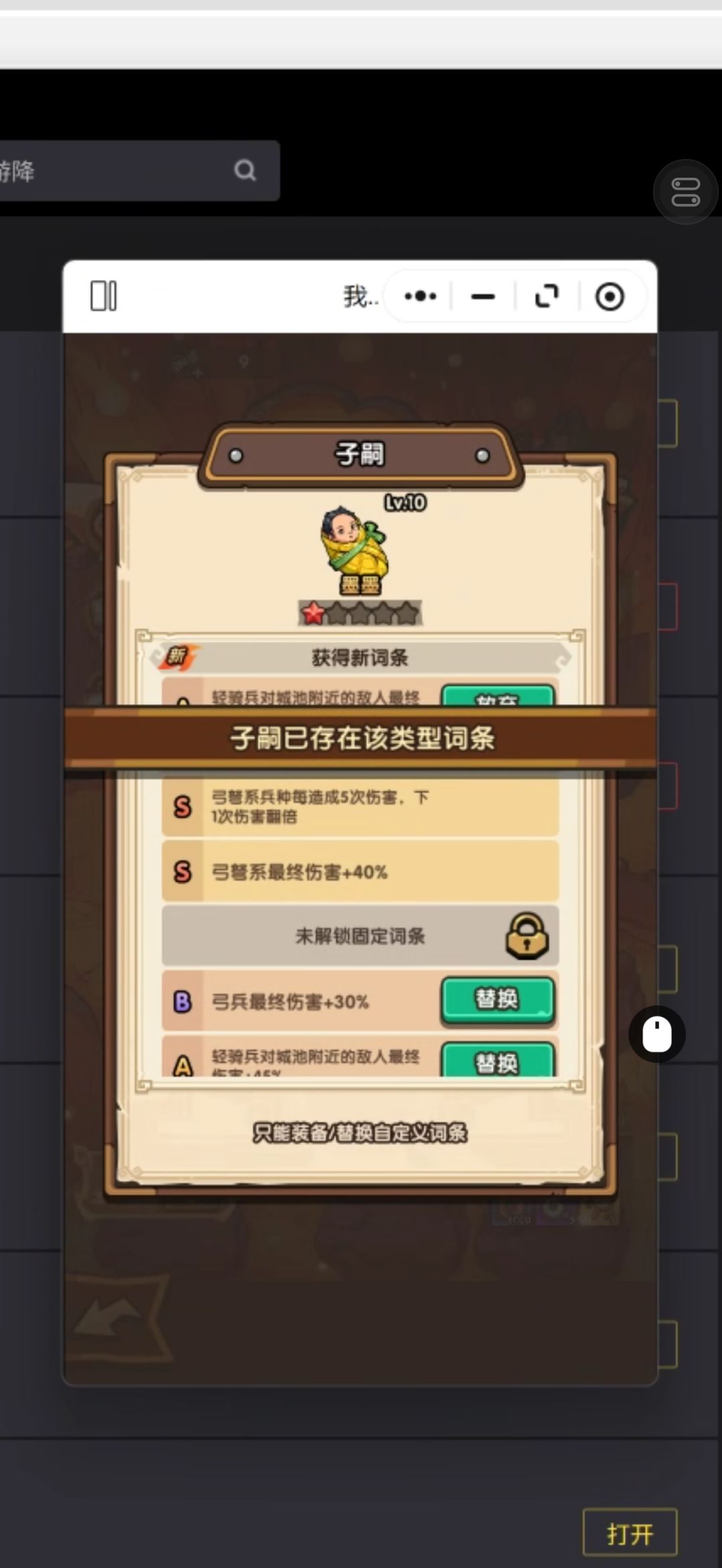 这儿子词条是不能重复的吗？截图