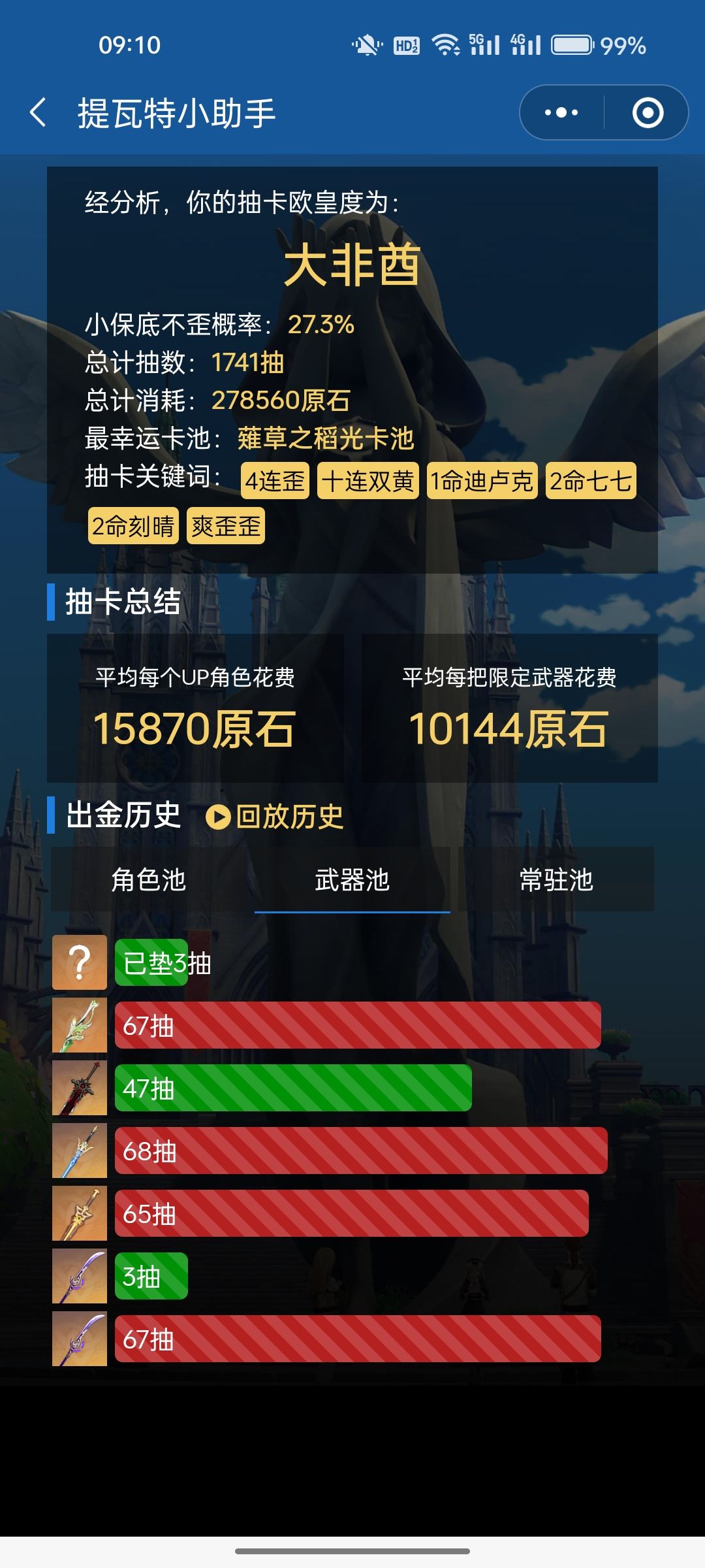 米哈游丧尽天良 2