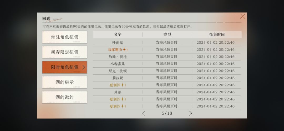 你怎么知道我连出六星? 4