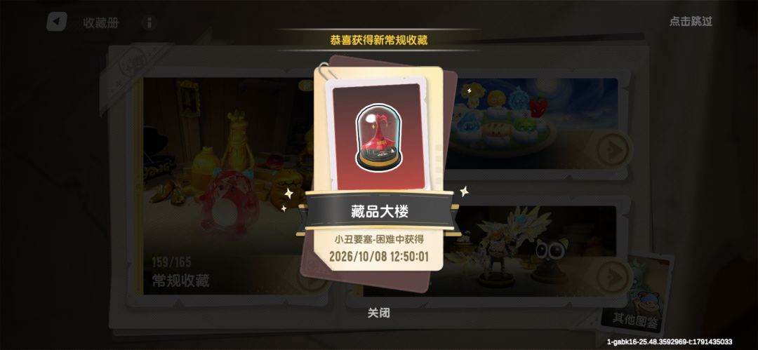 SS27摸金日常(三) 2