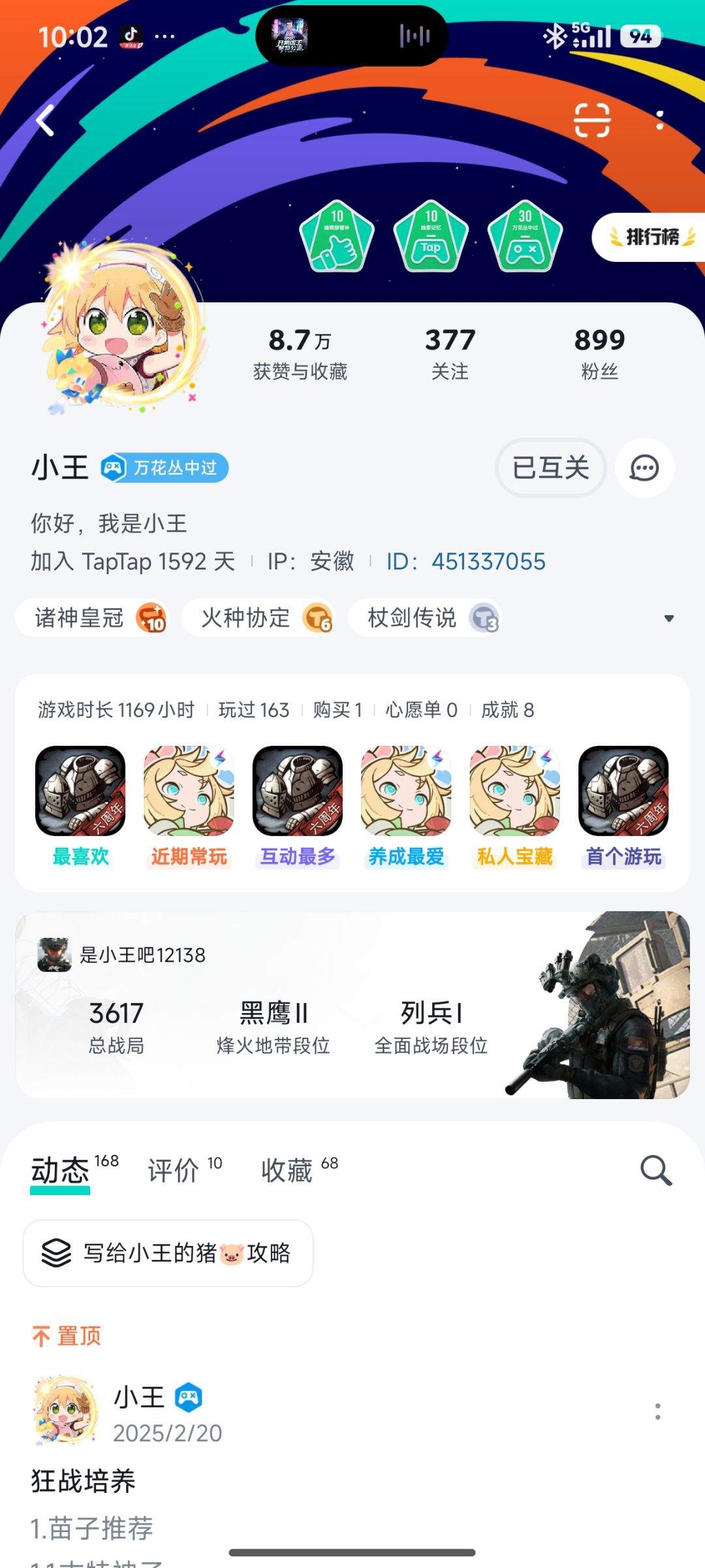 感谢篇 1