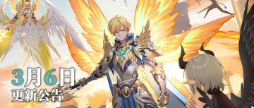 更新公告 | 03月06日