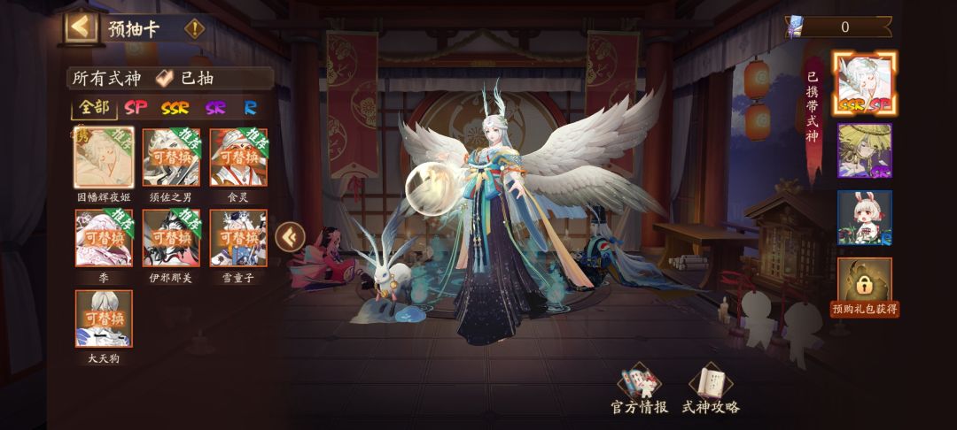 查了攻略,带个因幡辉夜姬,还有个带谁呢? 1